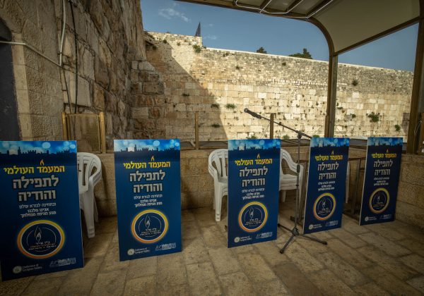 מעמד התפילה לציון יום השחרור וההצלה