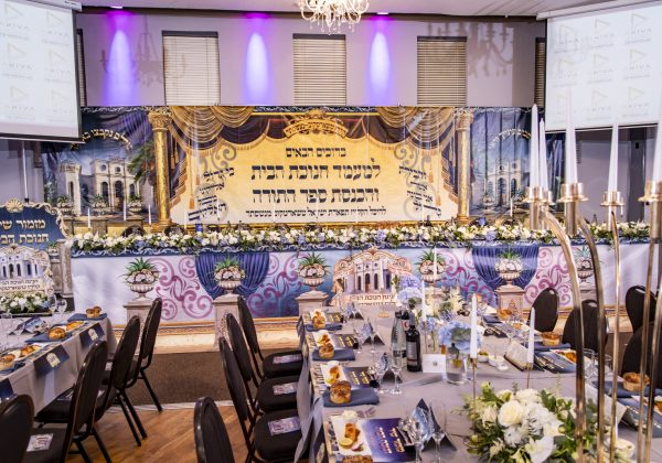 מעמד 'הכנסת ספר תורה וקביעת מזוזה לקלויז טשארטקוב' – מנצ'סטר