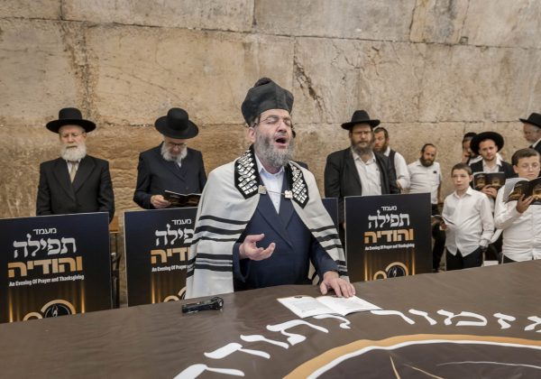 מעמד תפילה והודיה לציון 80 שנה ליום השחרור וההצלה בכותל המערבי – כ"ו אייר תשפ"ה