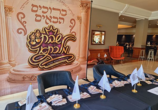 שבת אלמנות 'שבת מלכתא' – לונדון