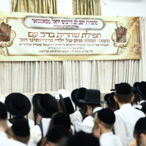 ביקור הגבאי הישיש הרה"ח הישיש ר' חיים יחזקאל שטיין בבנין התלמוד תורה דחסידי סאטמאר בעיה"ק ירושלים ת"ו