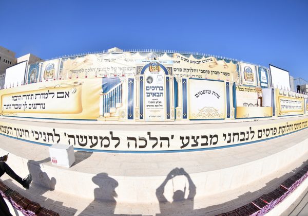 מבחן פומבי וחלוקת פרסים ארגון הנוער פרחי הדגל