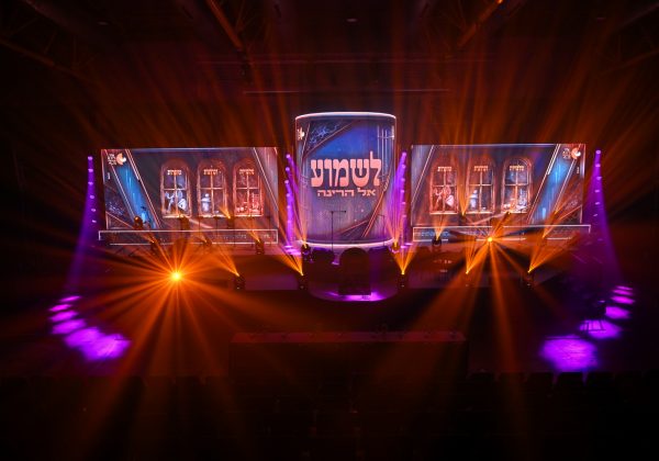 מעמד 'לשמוע אל הרינה' מיט א ברע'ן בביתר עילית