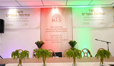 מעמד חנוכת משרדי ארגון RCCS בארה"ק