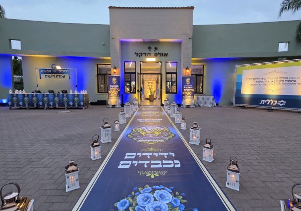 מעמד 'ורוממתנו' – דז'יקוב ויז'ניץ