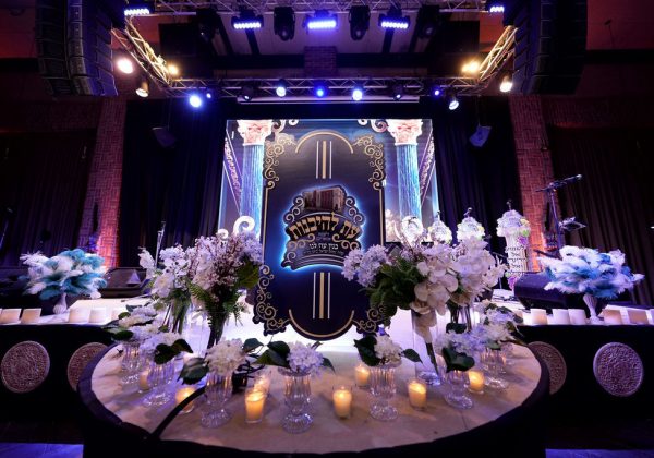 דינר 'עת להיבנות' למייסדי קלויז נחלת ישראל – באיאן ביתר עילית