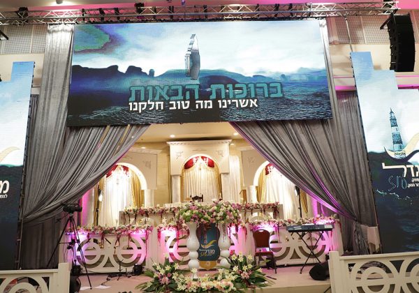 כנס נשות בעלזא 'מגדל עוז'