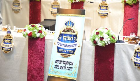 חנוכת הבית ויז'ניץ ביתר